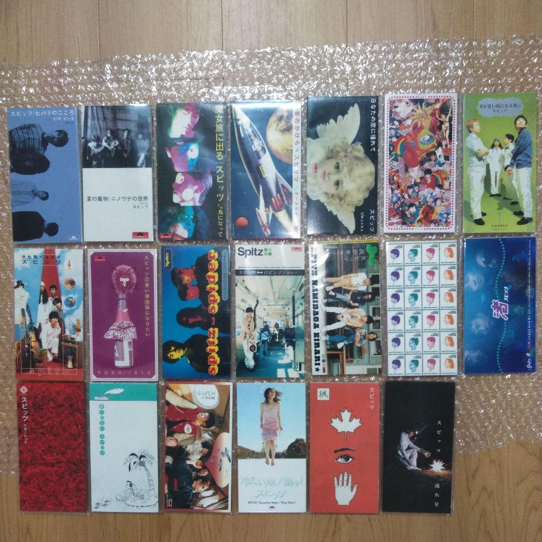 スピッツ CDS 8cmCD シングル20枚