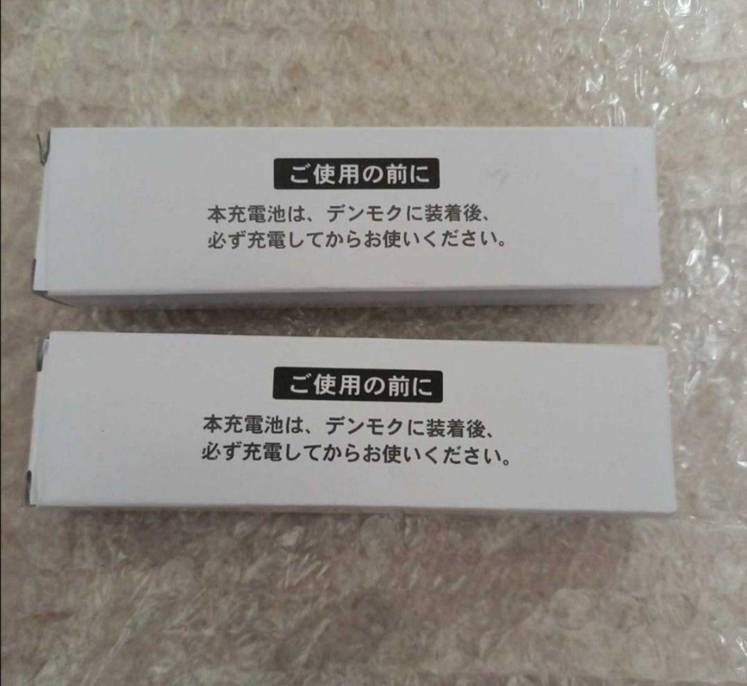 デンモクバッテリー　PMB-5200MB　2本