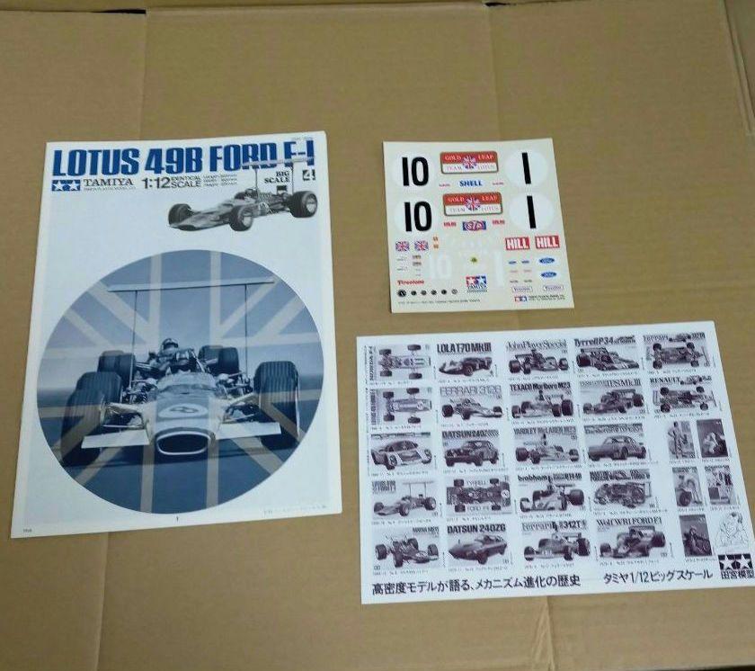 タミヤ1/12ビッグスケール ゴールドリーフロータス