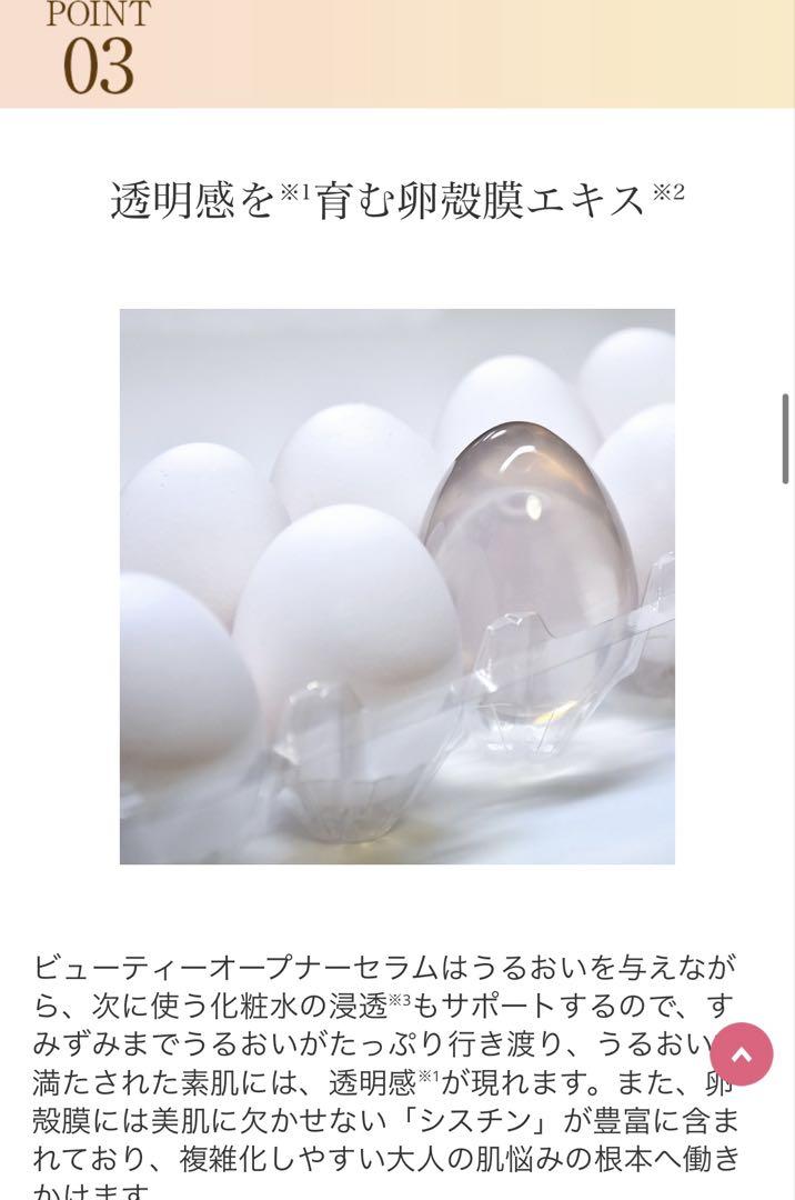 オージオ ビューティーオープナージェル
