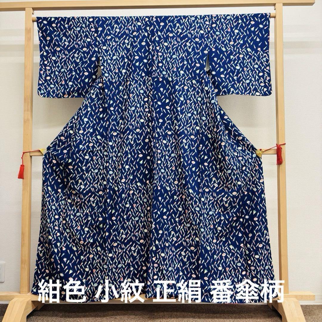 kk184 紺色 小紋 正絹 番傘柄