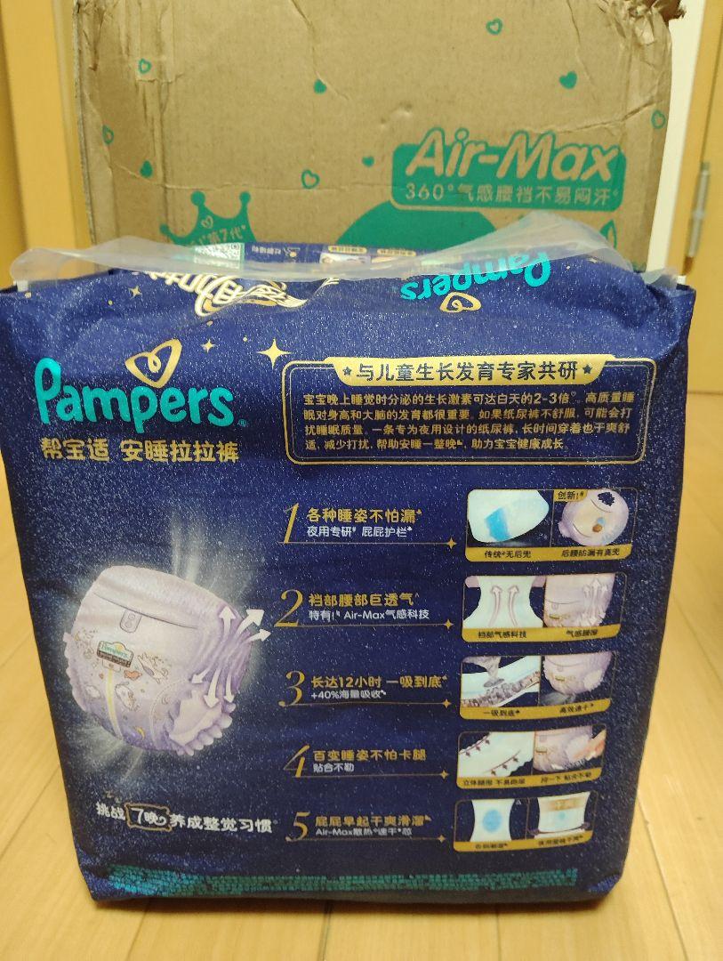 パンパース　 おむつ　おやすみパンツ　XXXL 22枚入り ABDL