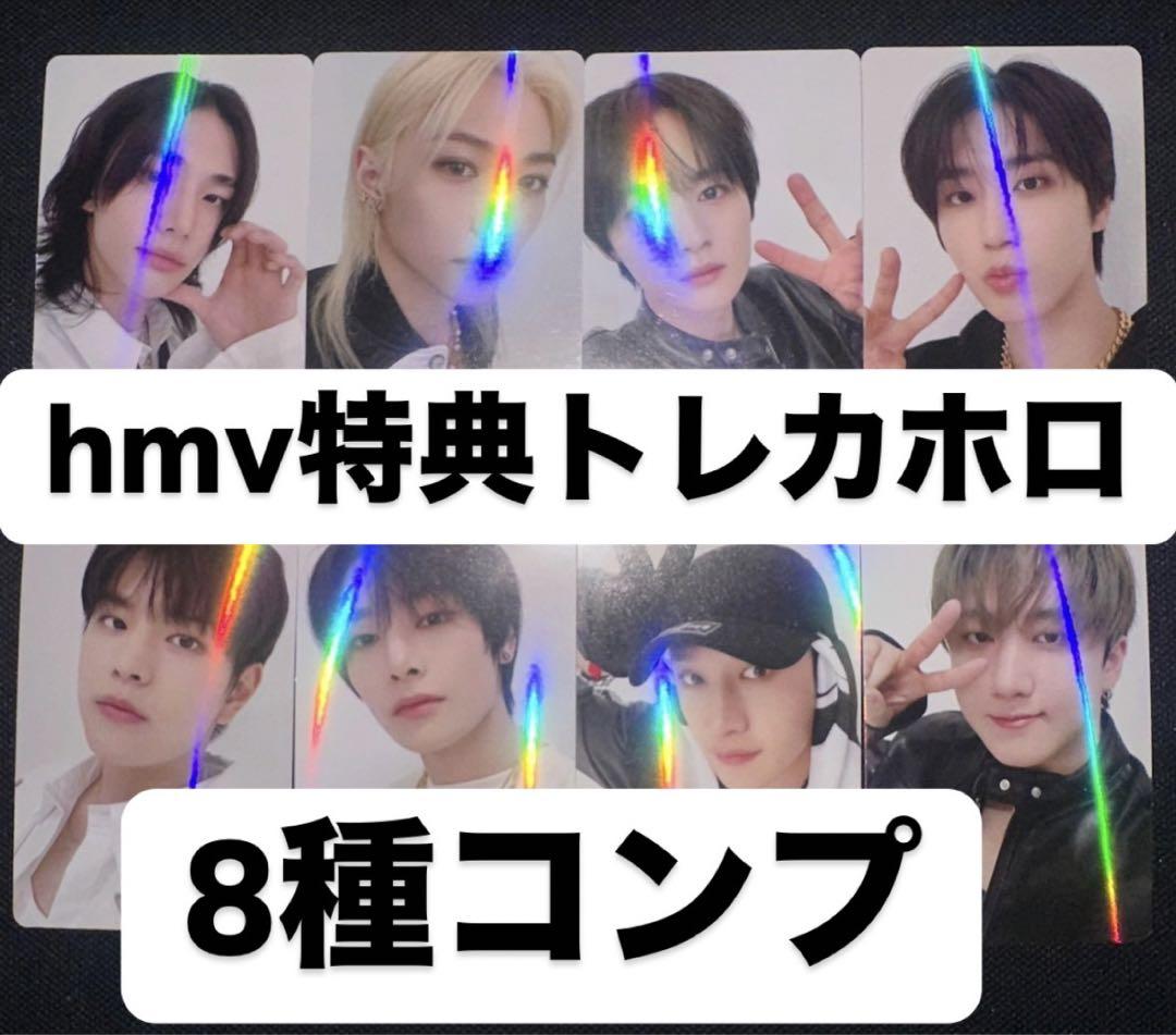 Stray Kids 合 HOP HMV ラキドロ 8枚｜Yahoo!フリマ（旧PayPay
