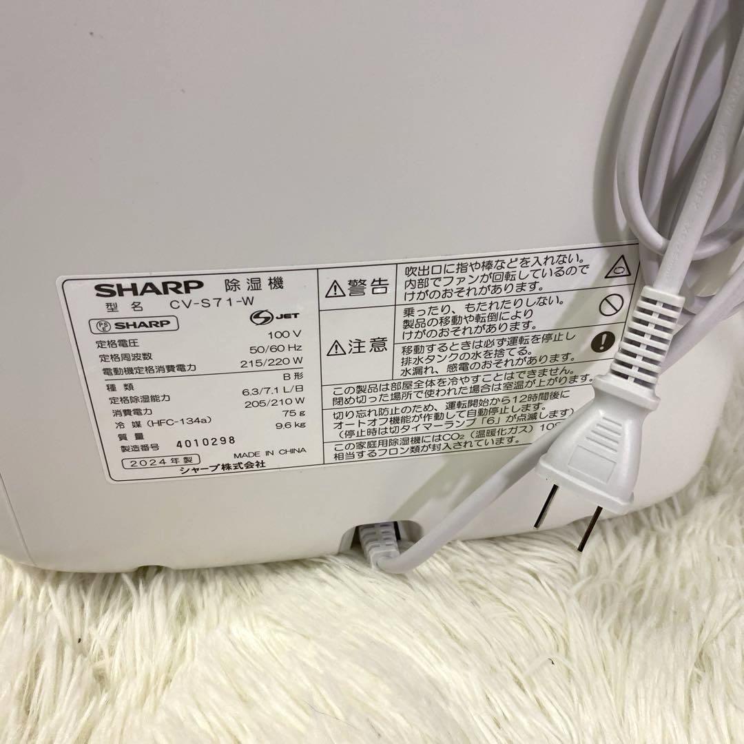 シャープ 衣類乾燥 除湿機 CV-P71-W プラズマクラスター