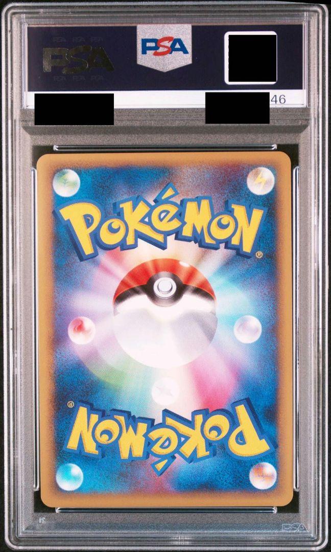 リーフィア レジェンド PSA9