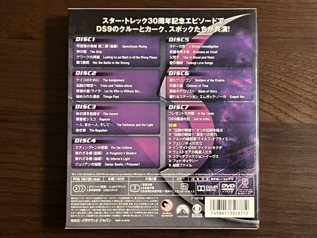 Amazon.co.jp: スター・トレック ディープ・スペース・ナイン