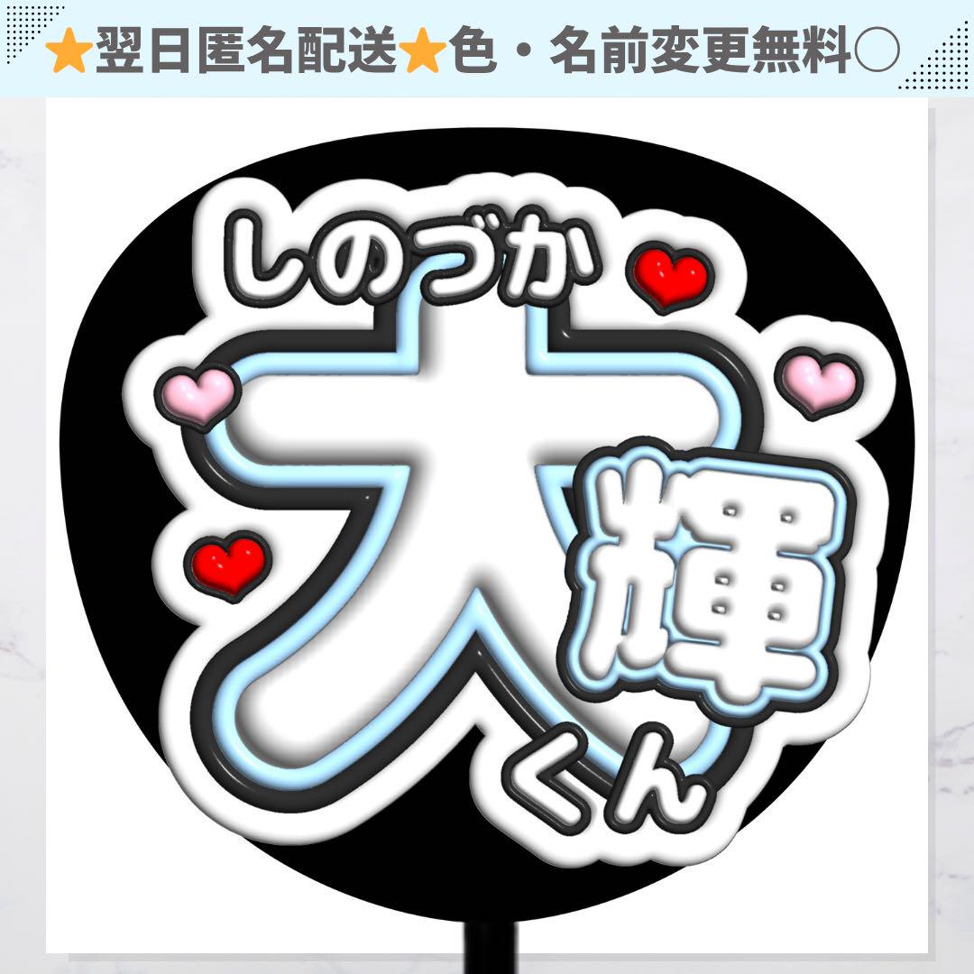 サマーセール ミニグランド バンドル うちわ ぷっくり 篠塚大輝 文字 メルカリ - ライブ ファンサ アイドル