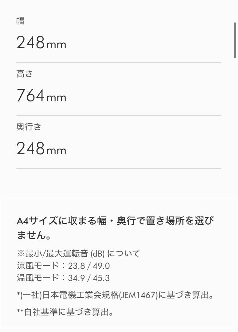 Dyson ダイソンpurifier hot+cool gen1 新品未使用