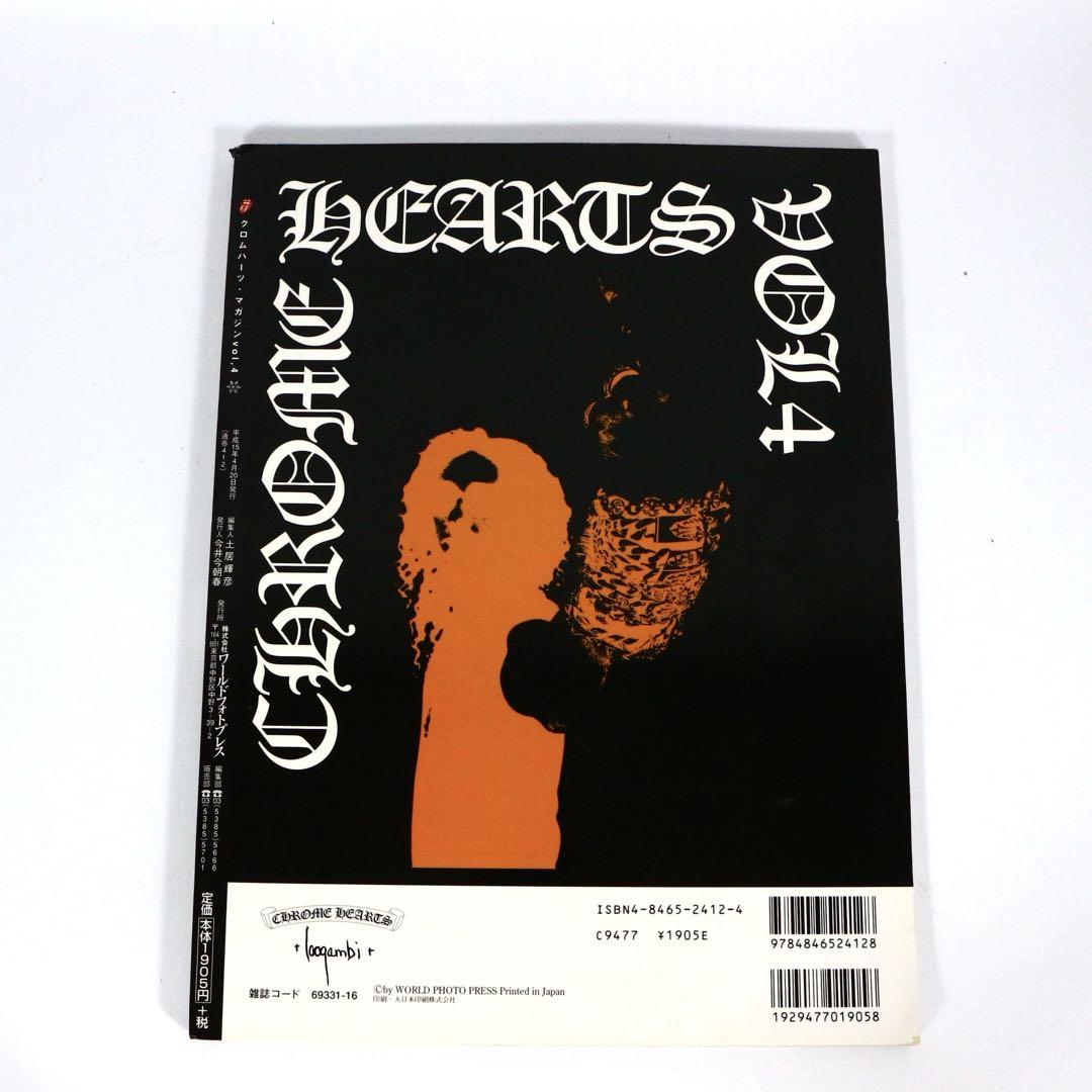 絶版 クロムハーツマガジン Vol.4 Chrome Hearts