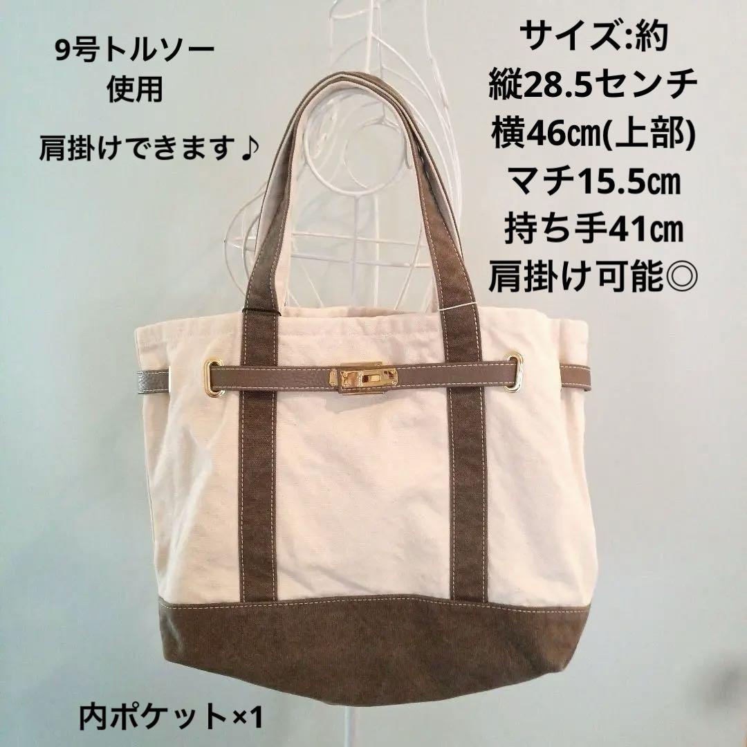 未使用✨タグ付き♪シータ パランティカ トートバッグ キャンバス×牛革
