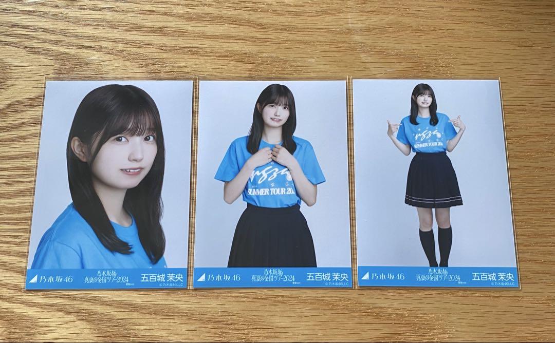 乃木坂46 生写真 五百城茉央 真夏の全国ツアー2024 愛知ライブT