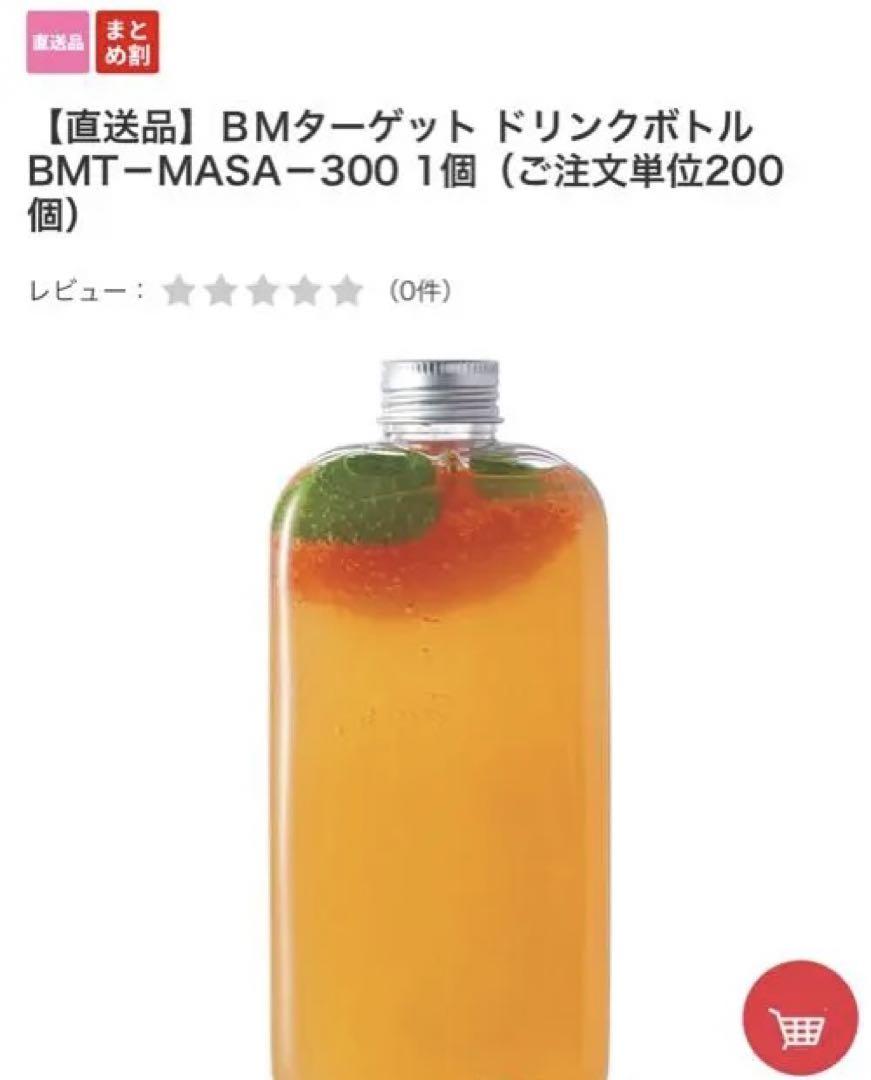 ボトルドリンク300ml×200個入