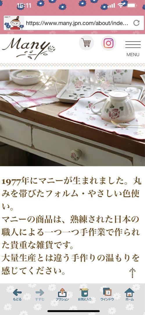 マニー　陶器小物入れ　チェリー柄