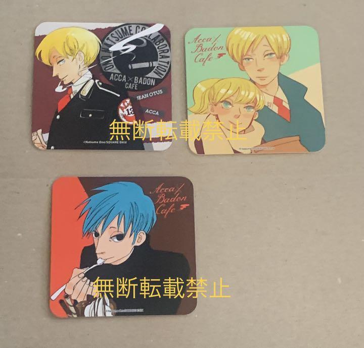 31%割引グレイ系【希望者のみラッピング無料】 ACCA ACCA13区監察課 ACCA×BADON CAFE アニぱら キャラクターグッズ おもちゃグレイ系-CONSEJOPROFESIONALMVZ.GOV.CO 31%割引グレイ系【希望者のみラッピング無料】 ACCA ACCA13区監察課 ACCA×BADON CAFE アニぱら キャラクターグッズ おもちゃグレイ系-CONSEJOPROFESIONALMVZ.GOV.CO