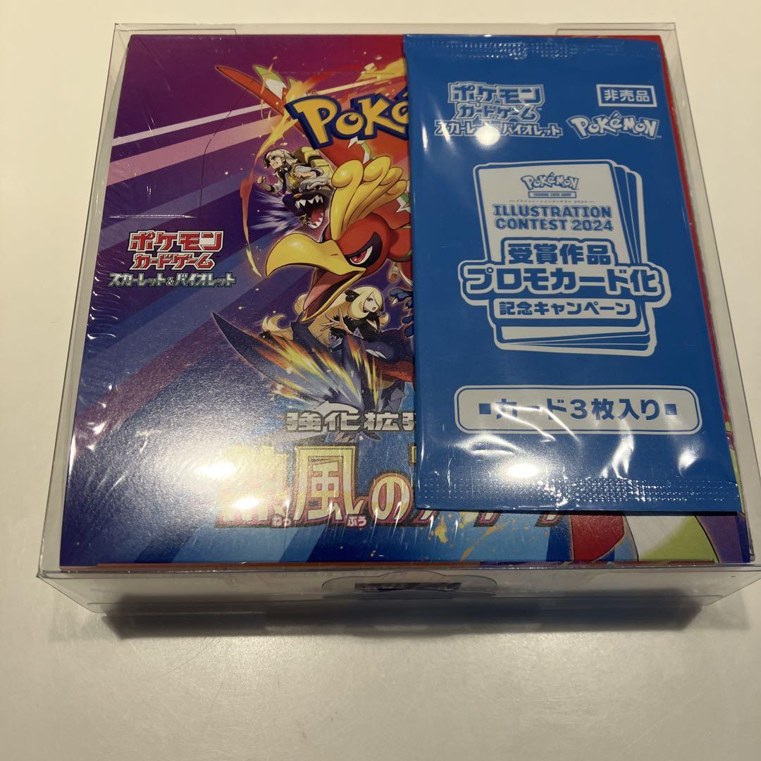 ポケモンカードゲーム 熱風のアリーナbox プロモカードセット