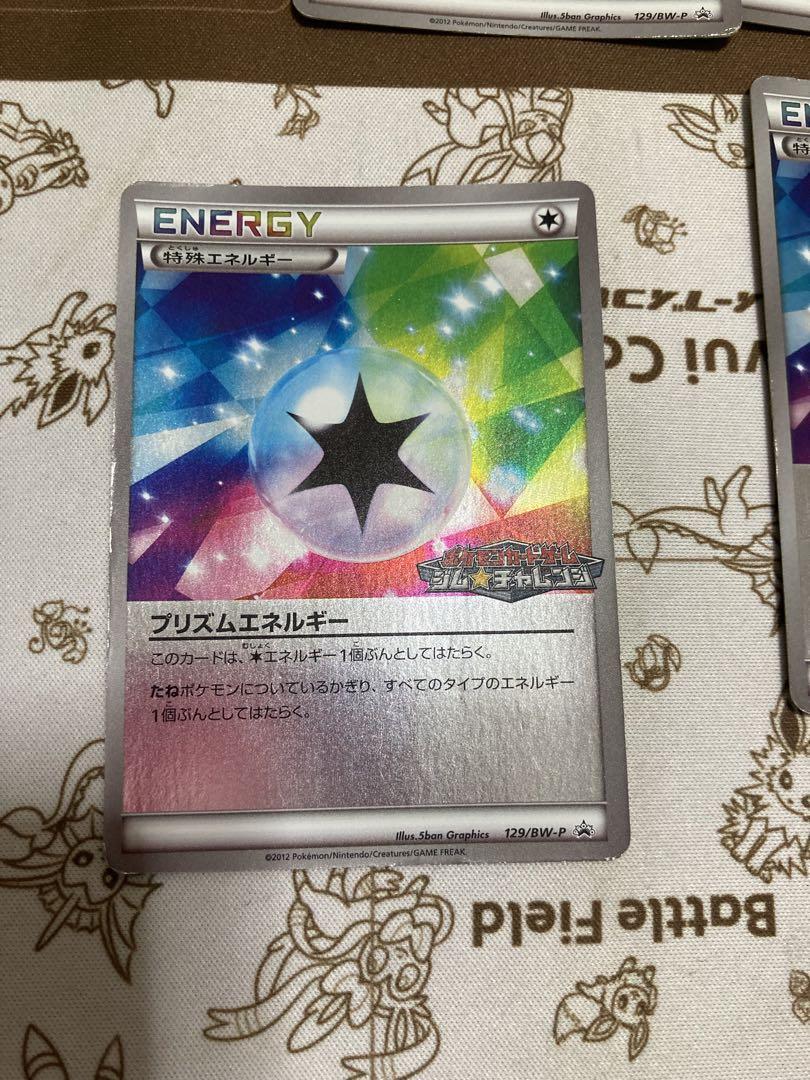 ポケモンカード プリズムエネルギー プロモ 129/BW-P ミラー