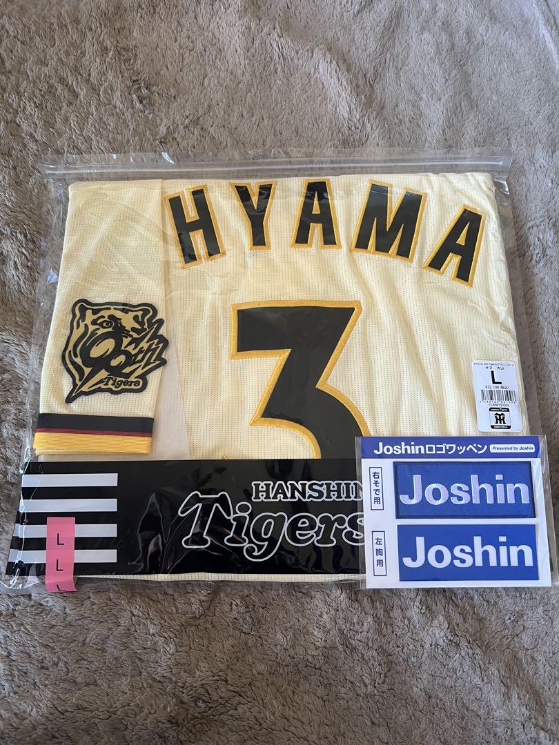 阪神 Family with Tigers ユニフォーム 大山 Lサイズ