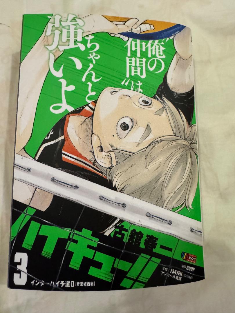 ハイキュー　コンビニ版　13巻セット　漫画