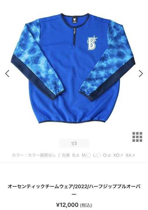 横浜DeNA ハーフジッププルオーバー