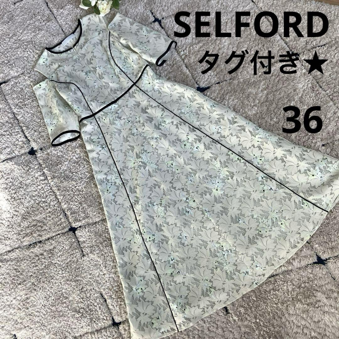 【タグ付き✨】セルフォード　フラワーレースプリントワンピース　ミント　グリーン