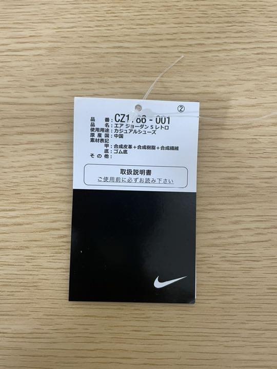 メンズ 美品 NIKE AIR JORDAN 5 RETRO TOP3 nITvl-m13390524519 最安値 ください