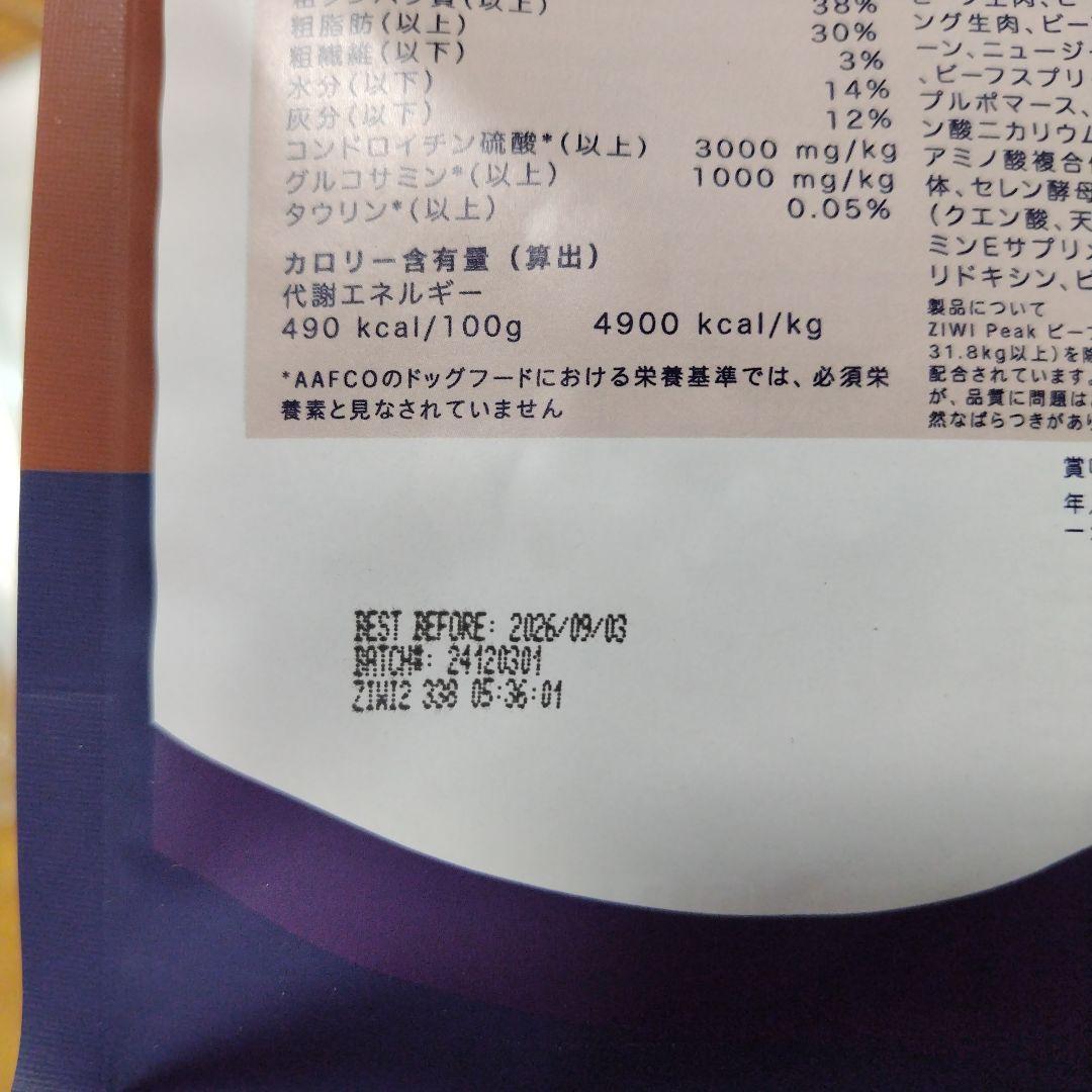 1個ずつ ZIWI