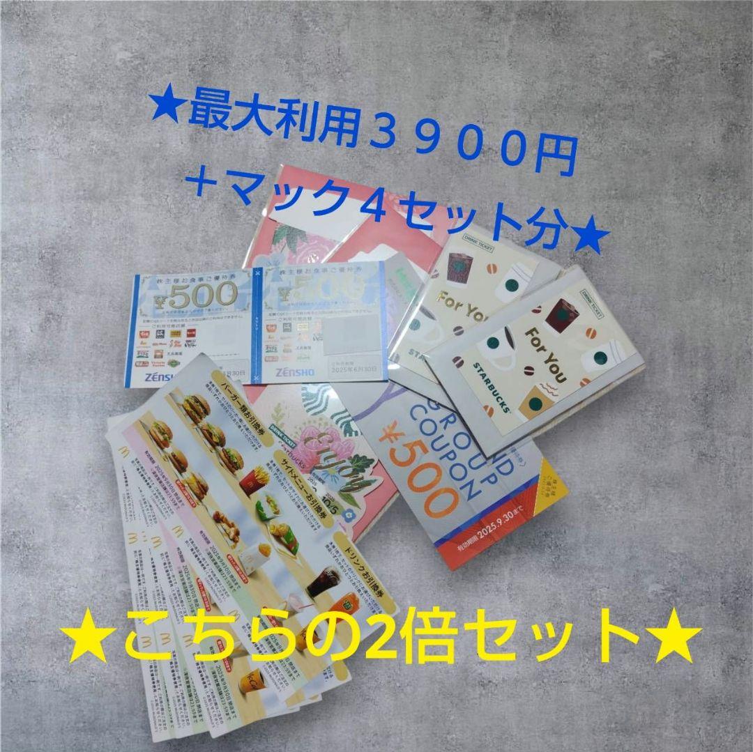盛りだくさんでお得なセット