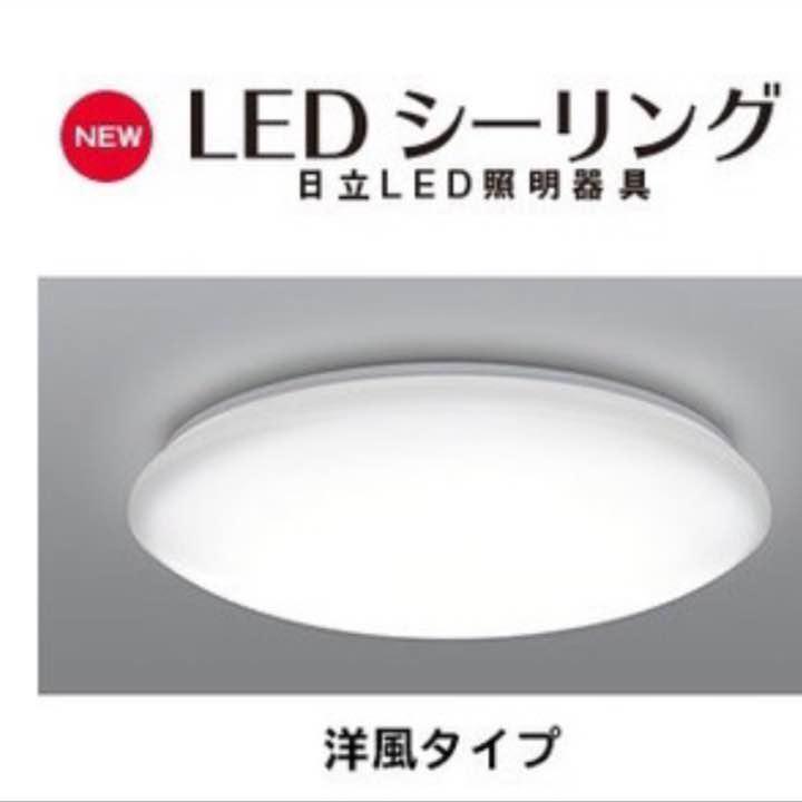 日立LEDシーリング