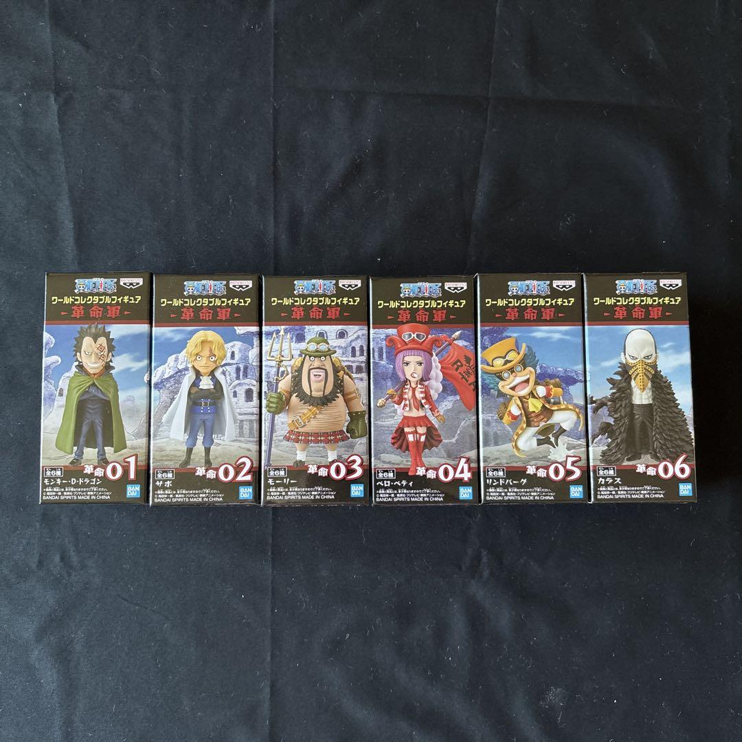 ワンピース ワーコレ 革命軍 全6種セット 新品 未開封 ワンピース ワーコレ 革命軍 - メルカリ