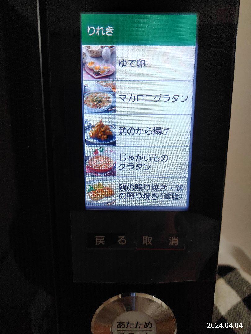 パナソニック•オーブンレンジ　Bistro