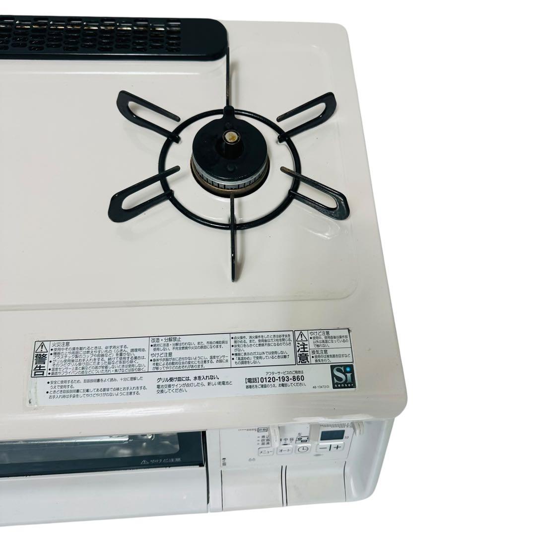 22年製 パロマ エブリシェフ LPガス用 ガステーブル IC-735WHA-L