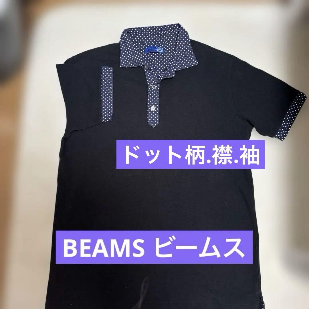 BEAMS ビームスドットブラック ポロシャツ M