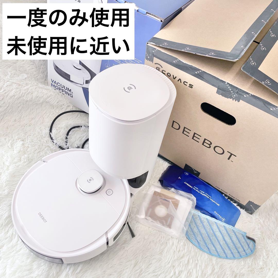 ロボット掃除機 DEEBOT N8 PRO+ お掃除ロボット