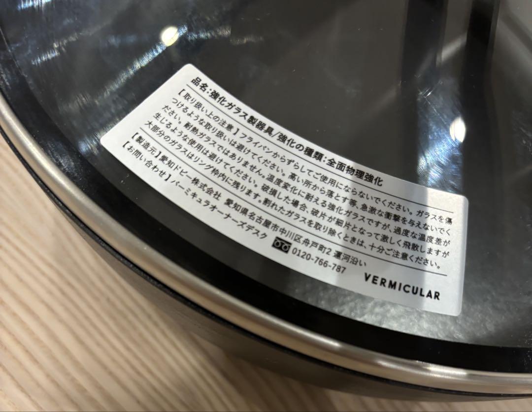 【使用1回のみ美品】バーミキュラ　フライパン 24cm DEEP(深型)蓋付き