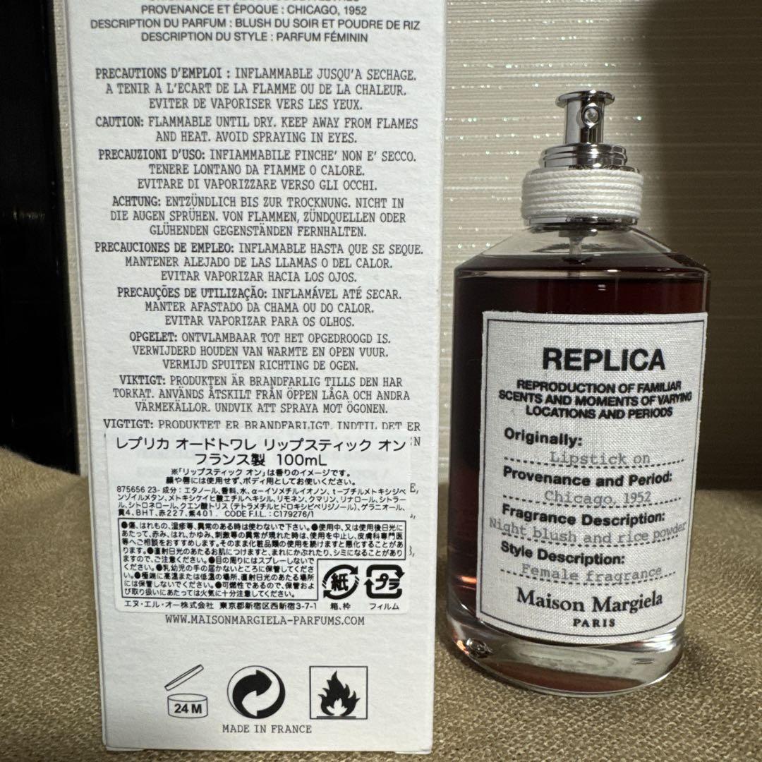 香水(ユニセックス) Maison Margiela REPLICA Lipstick On