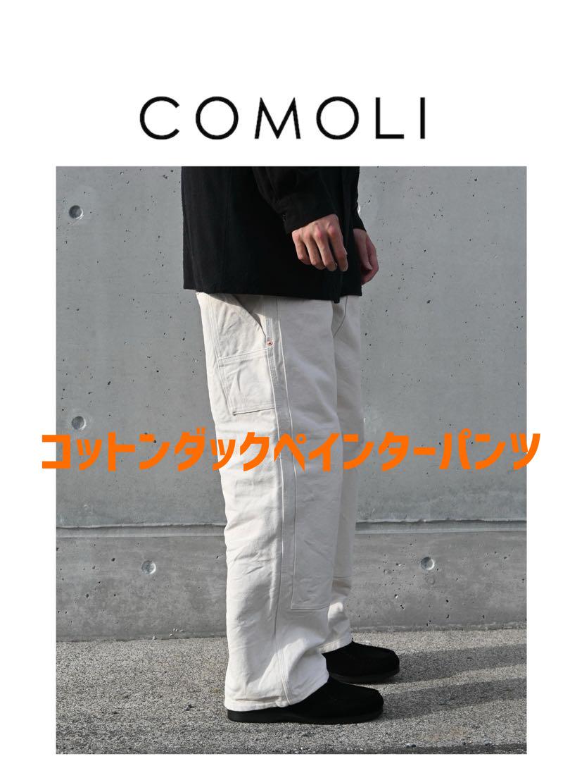 COMOLI｜コットンダックペインターパンツ｜