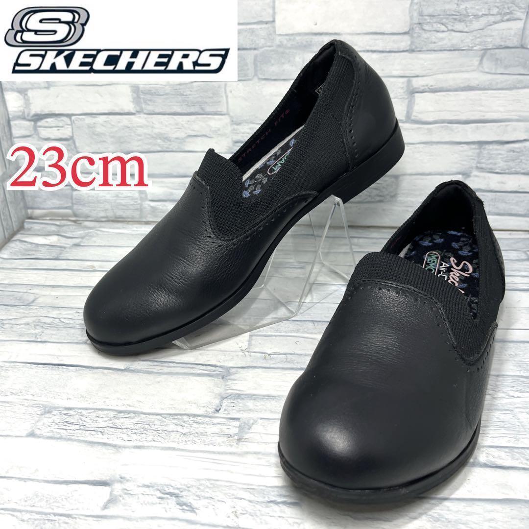 【美品】SKECHERS スケッチャーズ スリッポン 本革 ブラック 23cm