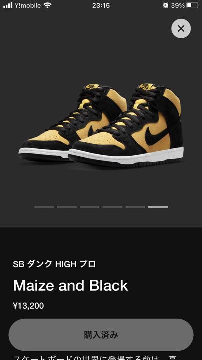 SB ダンク ハイ NIKE SB DUNK HIGH MAIZE AND BLACK 正規品 ナイキ ダンク ハイ バーシティ メイズ メンズ - CZ8149-002 - JP