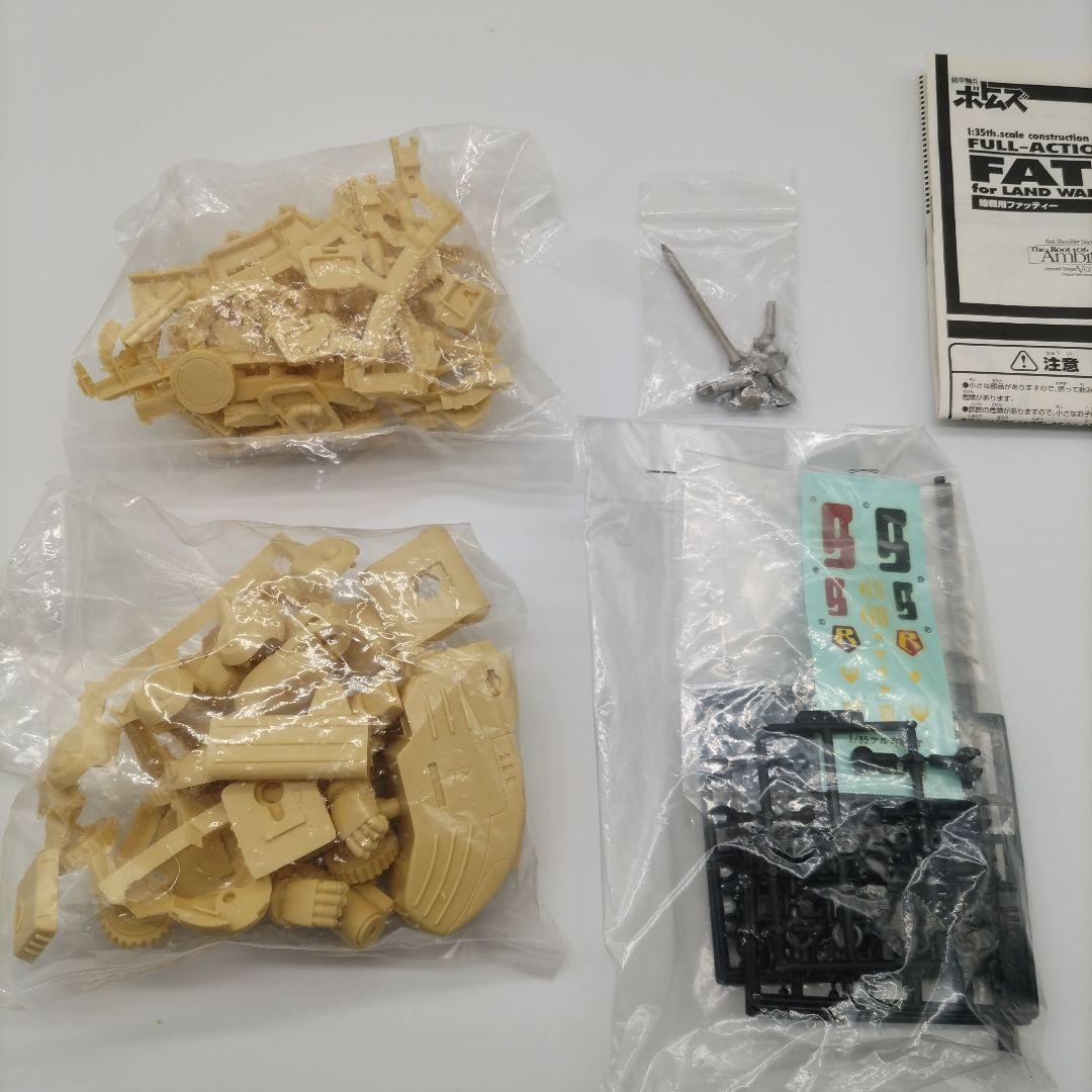 ガレージキット 陸戦用ファッティー