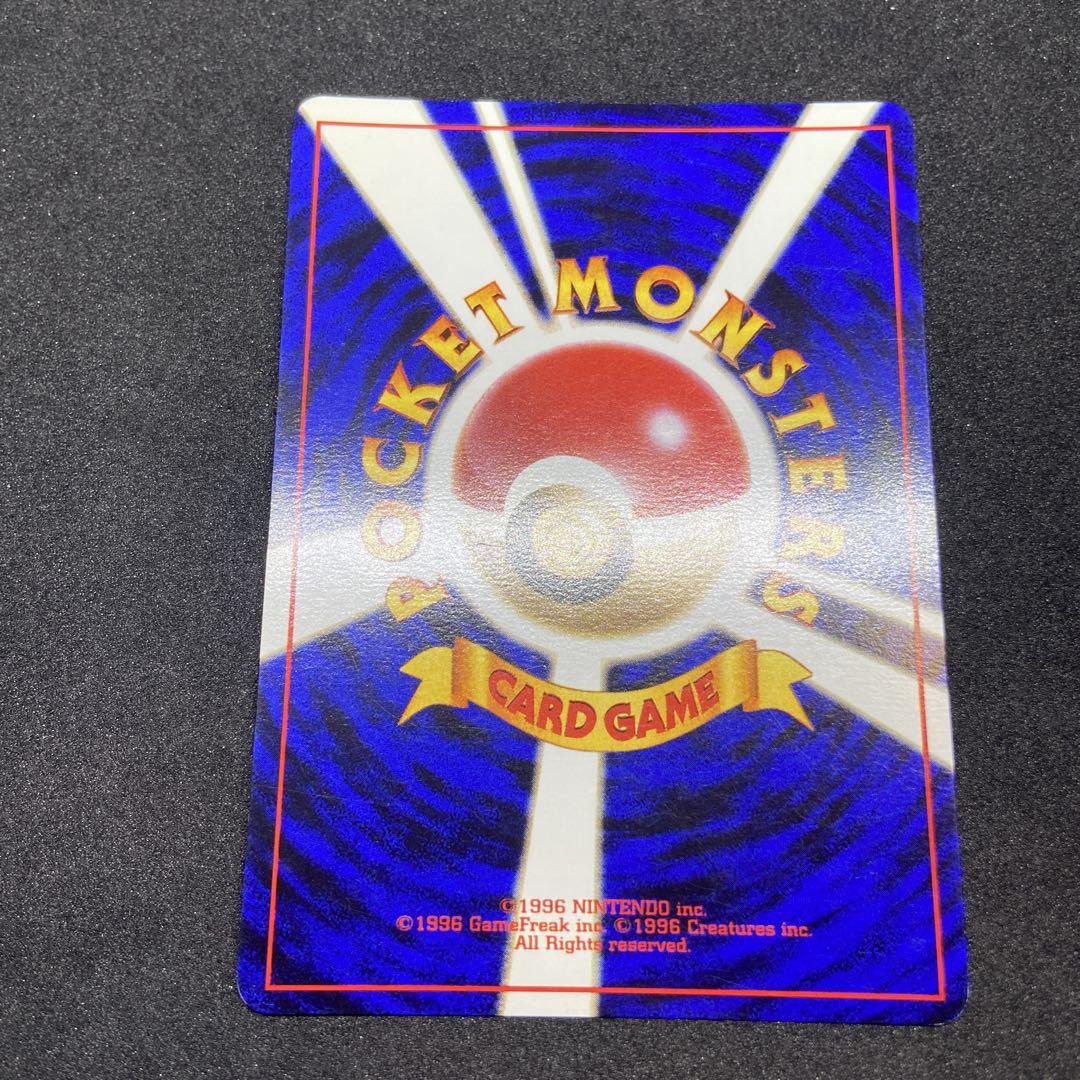 【旧裏ポケモンカード】エリカのフシギバナ ★ ジム拡張第2弾 闇からの挑戦
