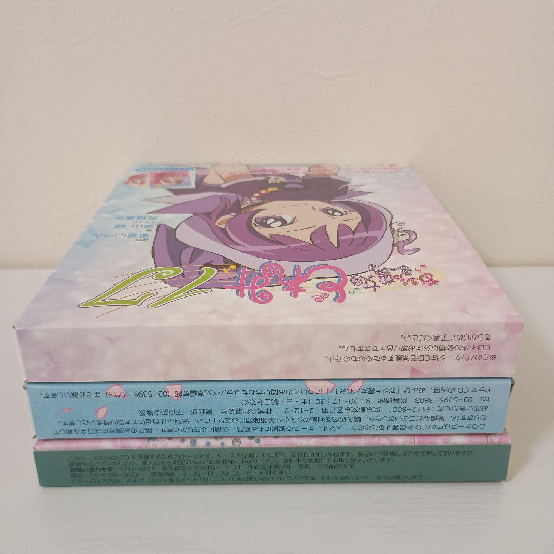 【美品！初版！帯付き！ドラマCD付！】おジャ魔女どれみ　ラノベ文庫　全巻セット