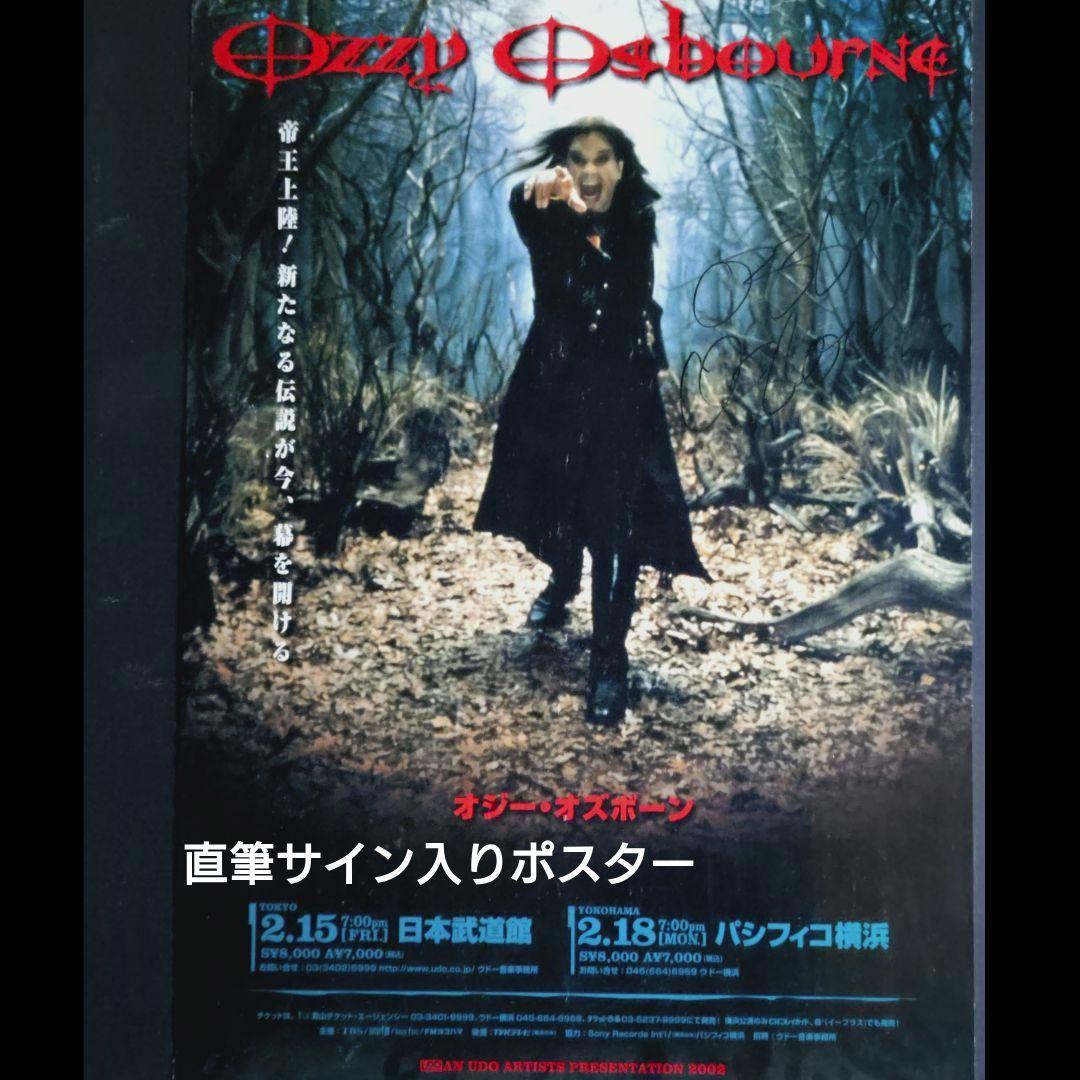Ozzy Osbourne 直筆サイン入りポスター 2002年 - メルカリ