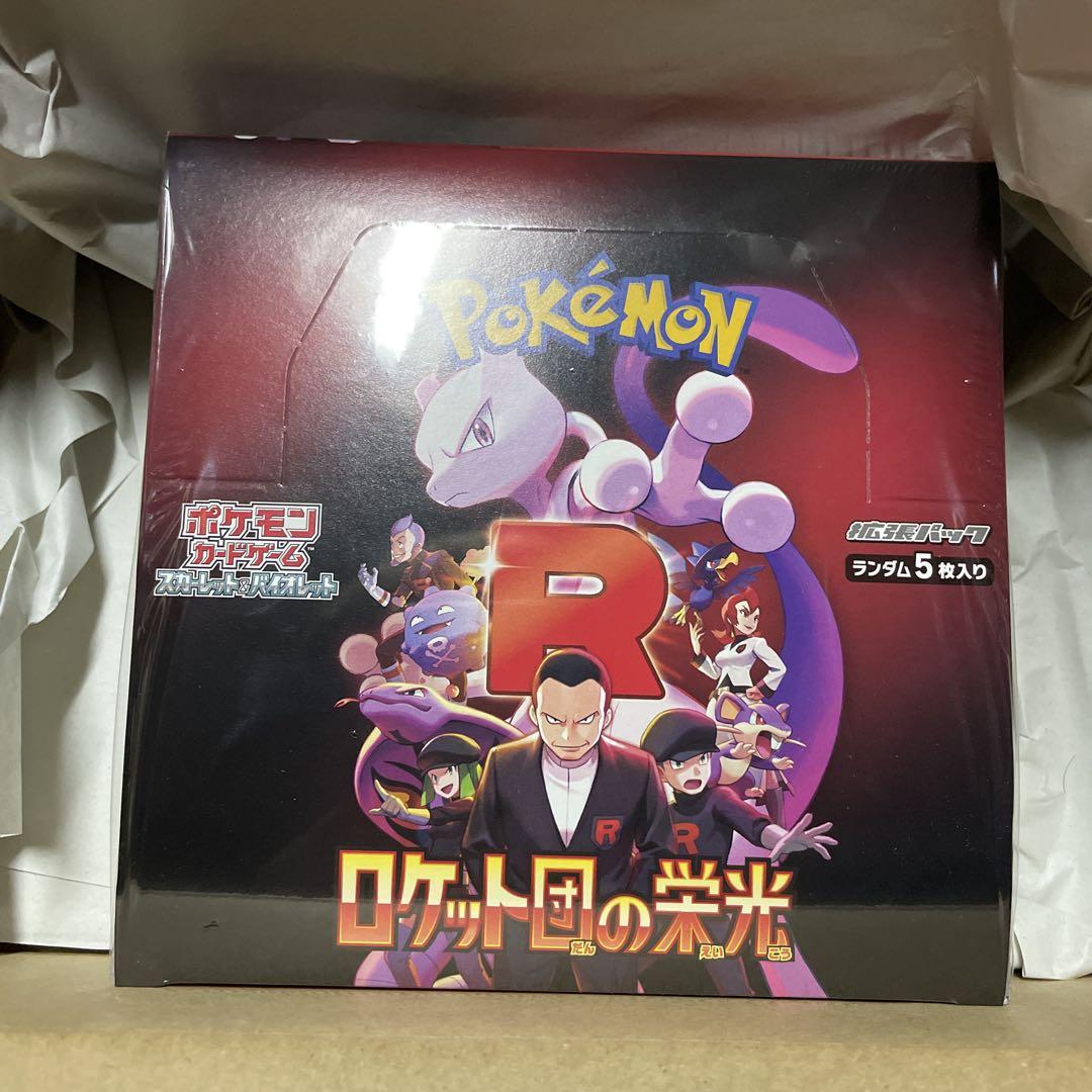 ポケセン産 ロケット団の栄光 BOX 新品未開封 シュリンク付き ポケモンカードゲーム ロケット団の栄光 BOX未開封シュリンク