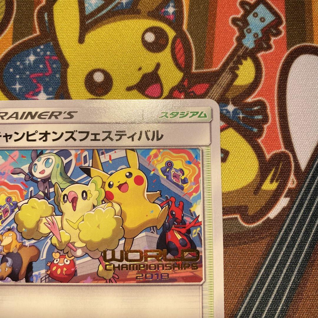 チャンピオンズフェスティバル | ポケモンカードゲーム公式