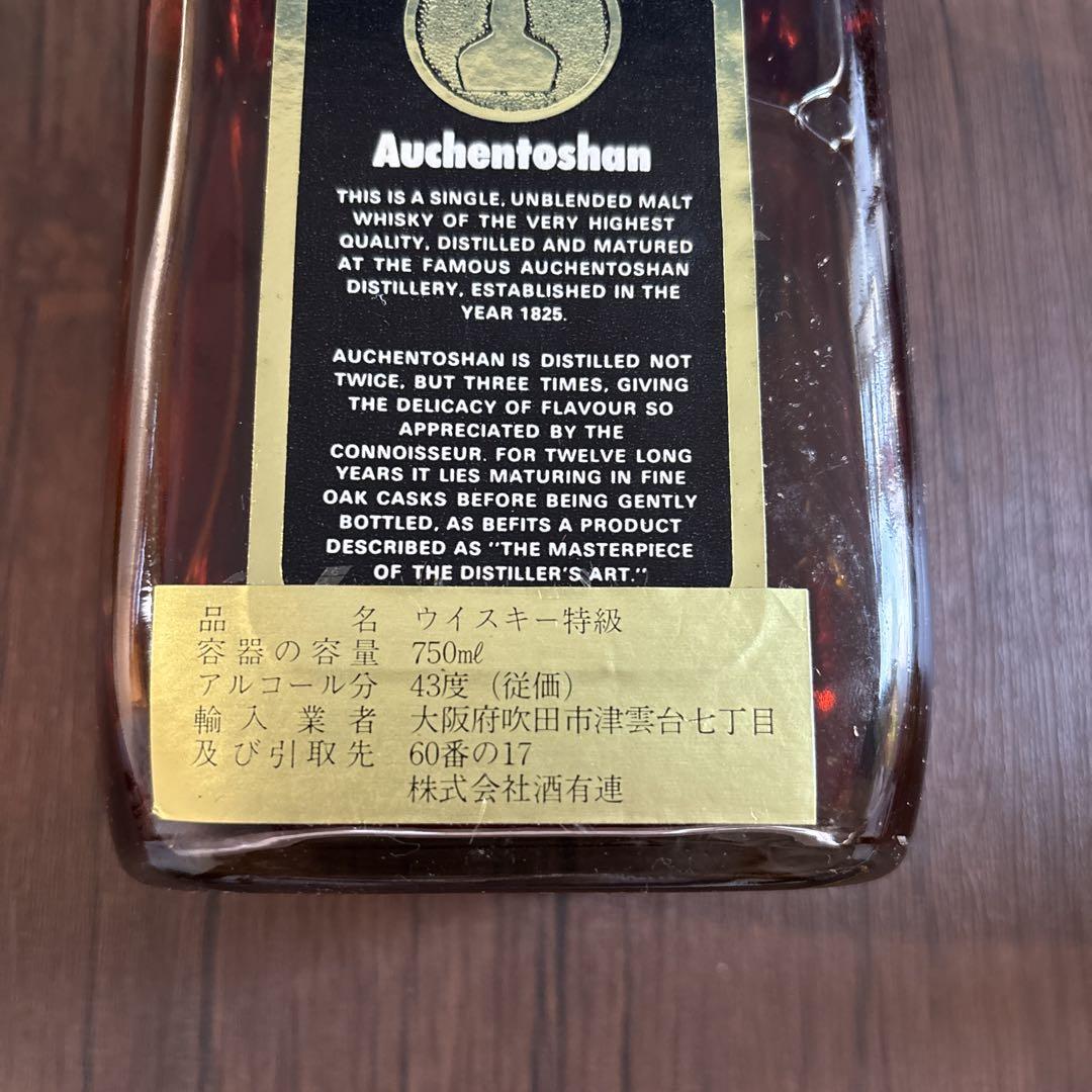 Auchentoshan 12年 スコッチウイスキー 750ml