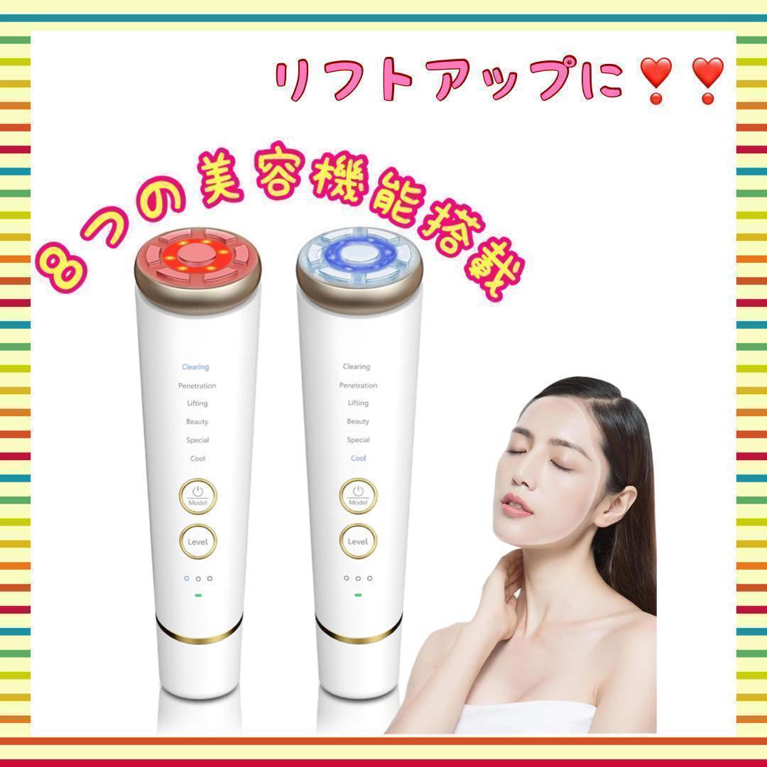 美顔器 リフトアップ イオン導入 EMS電流 クレンジング 冷感 温感 光エステ