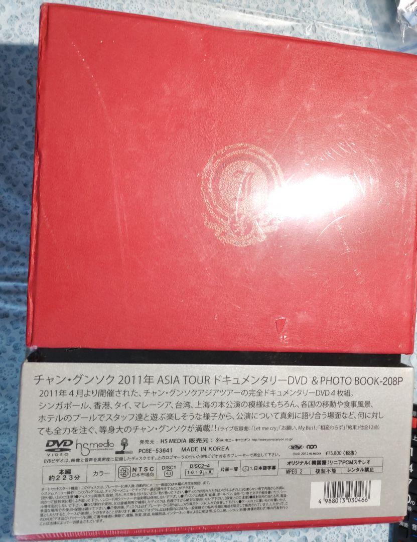 チャン　グンソク　2011年アジアツアー