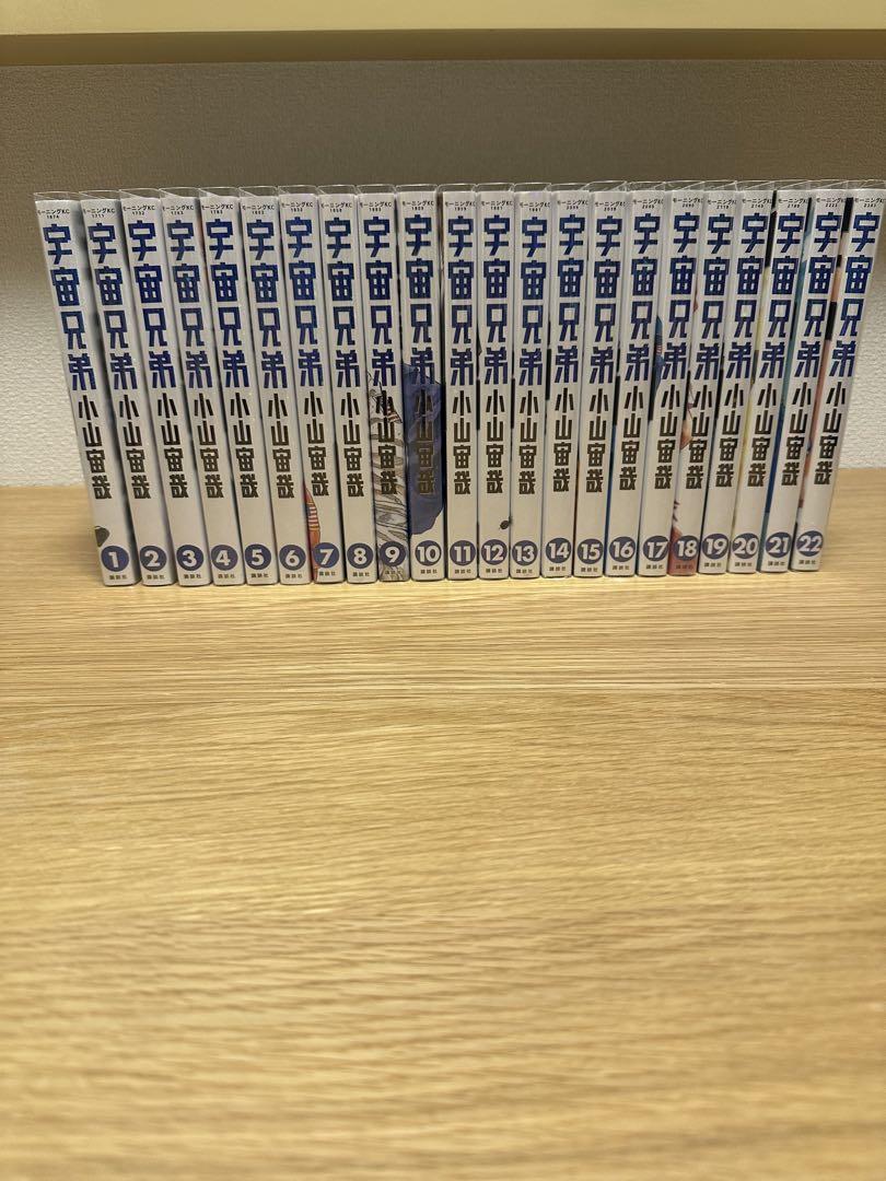 宇宙兄弟　1-44巻セット