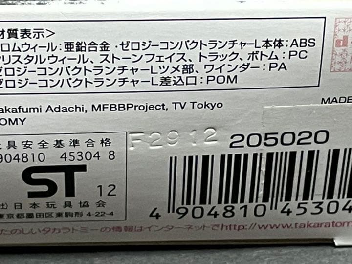 ベイブレード ダークナイトドラグーン 新品未開封 | contifarma.pe