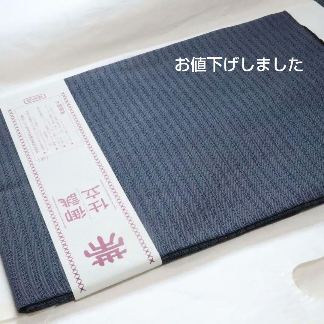 名古屋帯 新品 西陣 正絹